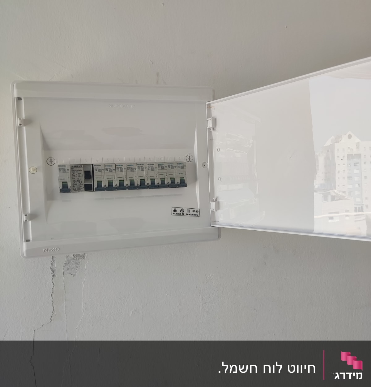 לוח חשמל פתוח עם מפסקים